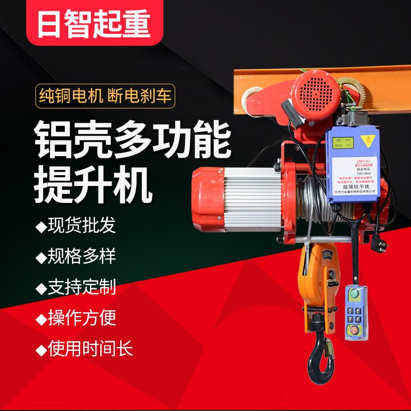 现货铝壳提升机家用装修微型电动葫芦小吊机卷扬机可