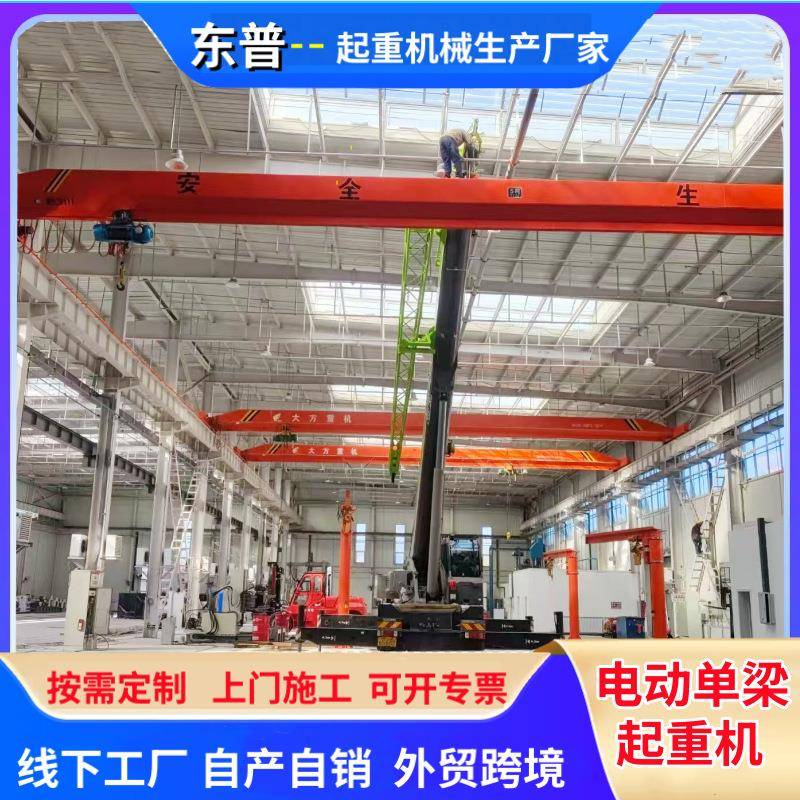单梁悬挂起重机厂家起重设备10吨室内车间搬运5吨电动单梁起重机