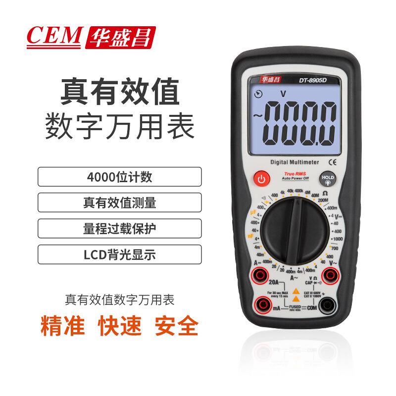 华盛昌DT-8905D4000位计数电阻电容交直流电流电压万用表