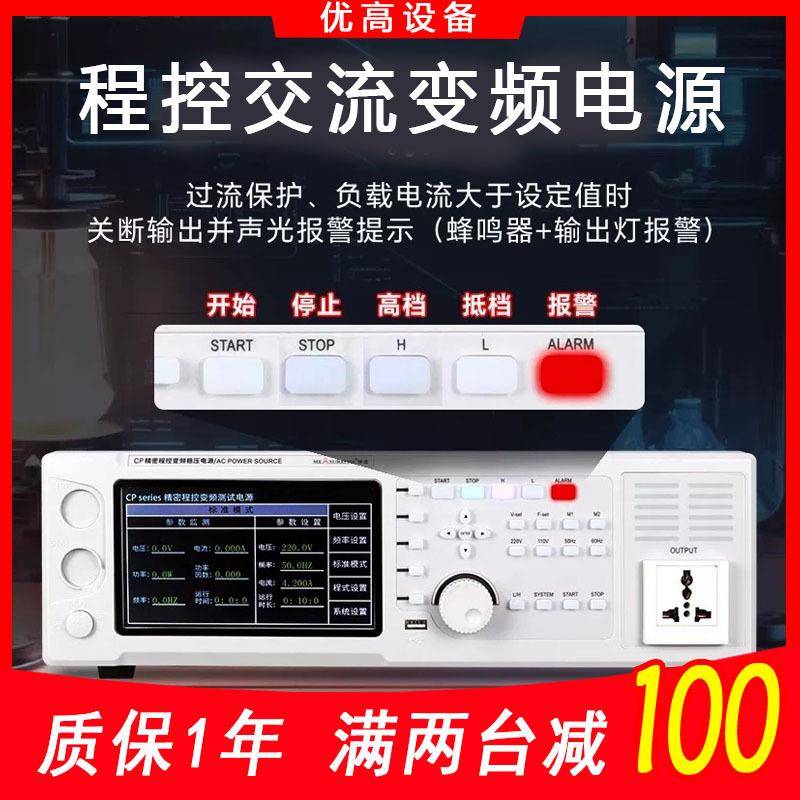 单相工业大功率电源ac三相稳压电源频率可调程控交流变频电源