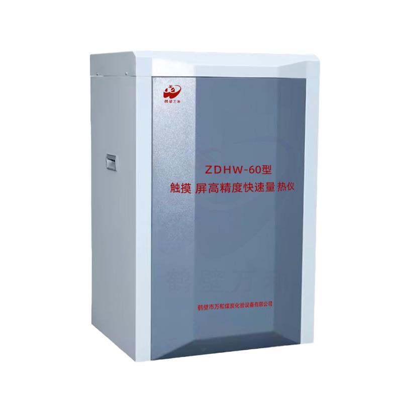 源头厂家建材检测分析仪器自动量热仪煤质砖坯热值化验设备验煤