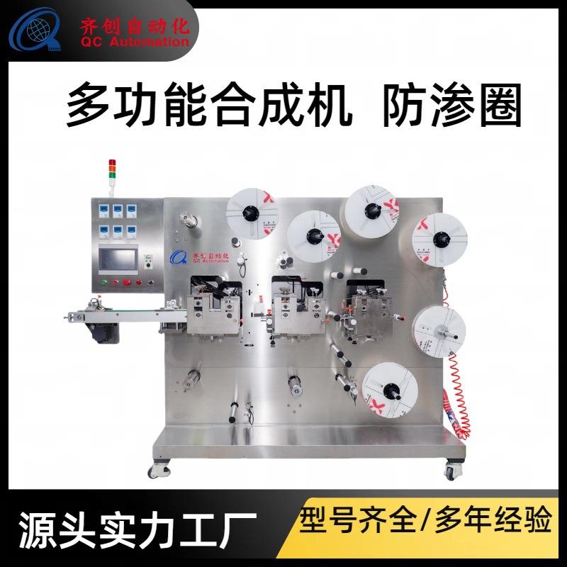 膏药贴巴布贴弹力布生产实体供应PU膜加圈防渗圈多功能合成机