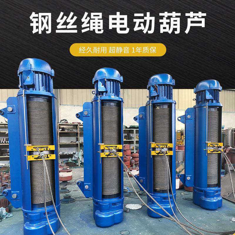 沈阳厂家CD1/MD1钢丝绳电动葫芦1吨/2吨/5吨/10吨起重机