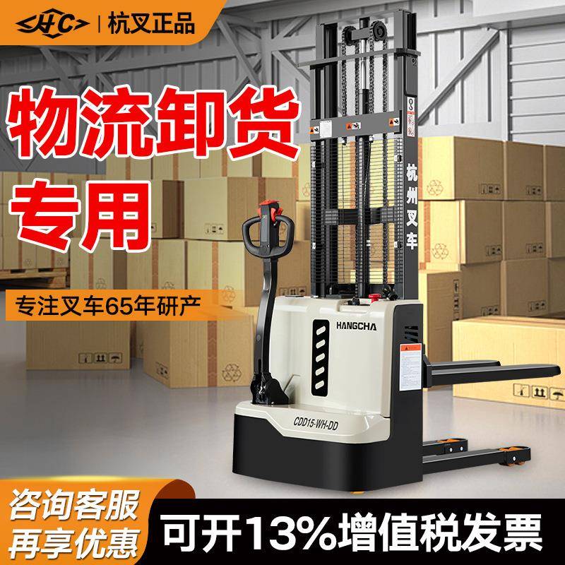堆高车全电动1.5吨2吨堆高升高升降叉车托盘装卸叉车液压铲车