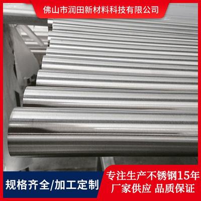 201不锈钢圆管装饰管不锈钢薄壁管材拉丝亮光304工业焊管表面加工