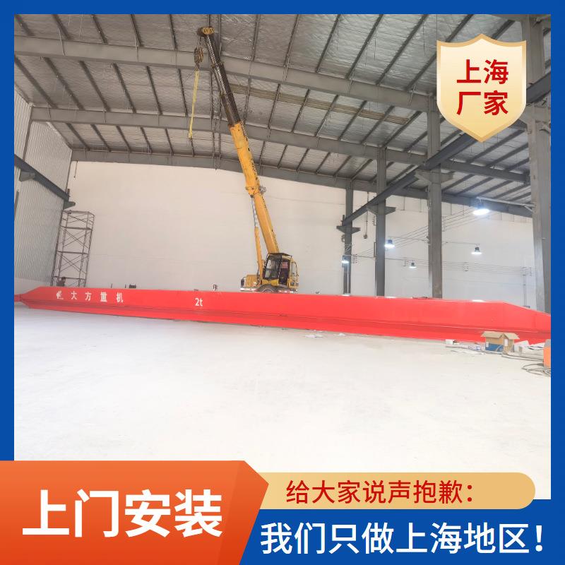 上海2吨单梁起重机厂家LDA型两吨行车A级电动行吊天车2T航车吊