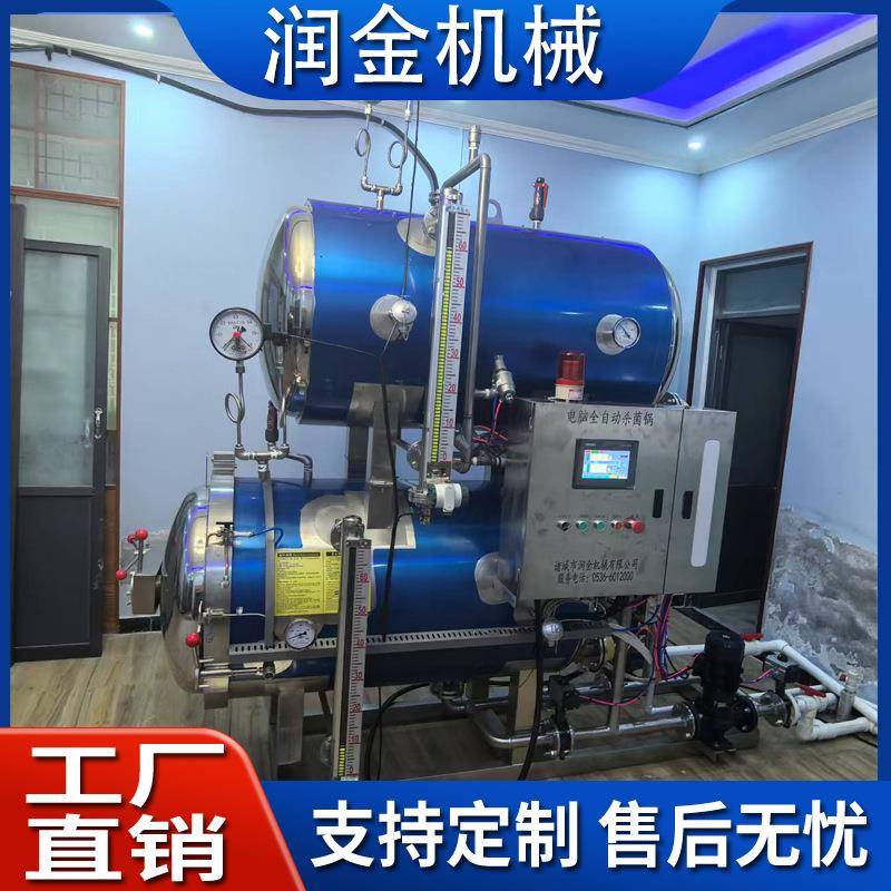 蒸汽式水浴杀菌锅水煮花生杀菌锅马口铁午餐肉高压灭菌锅