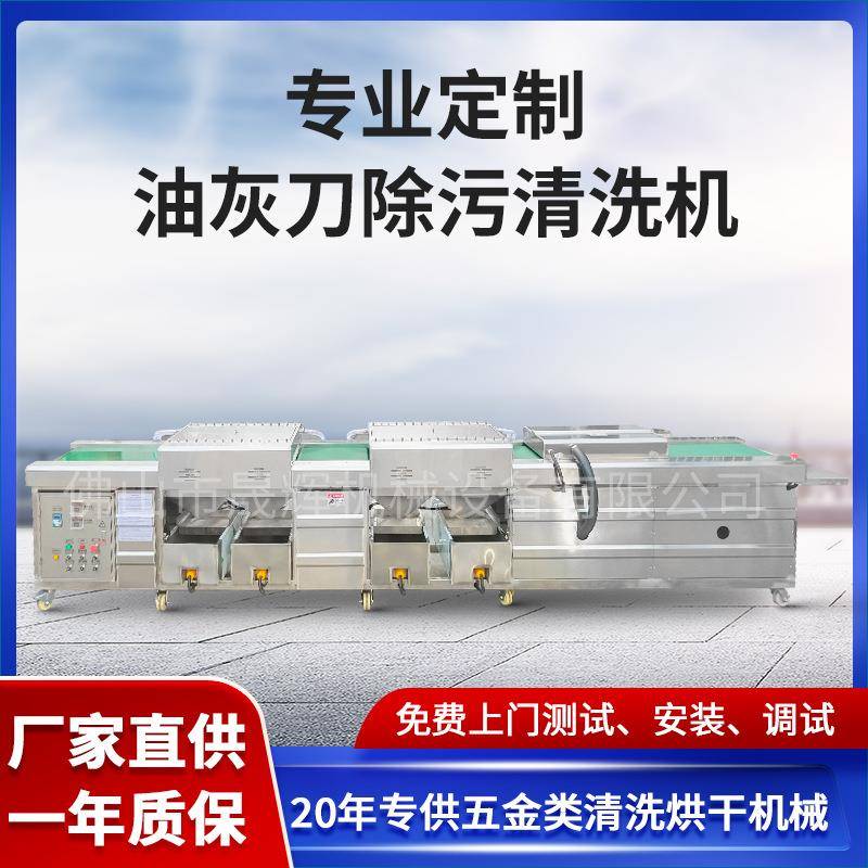 大型卧式油灰刀除油污清洗机不锈钢抹泥刀油漆铲刀除锈清洗烘干机