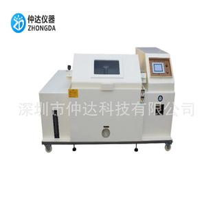 复合盐雾试验机盐水干湿循环腐蚀试验箱湿热喷雾老化实验箱 可程式