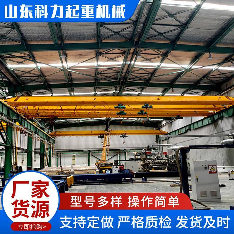 电动单梁起重机稳定运行单梁行车天车0.5吨-2吨欧式单梁起重机