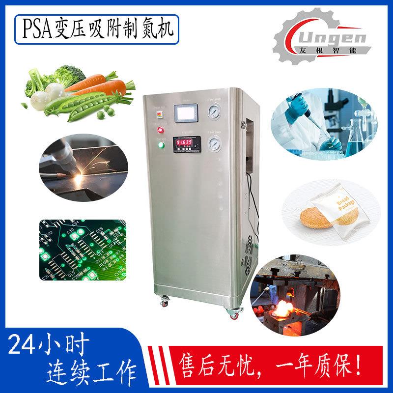 小型PSA变压吸附工业制氮机高纯度制氮设备实验室小型制氮机