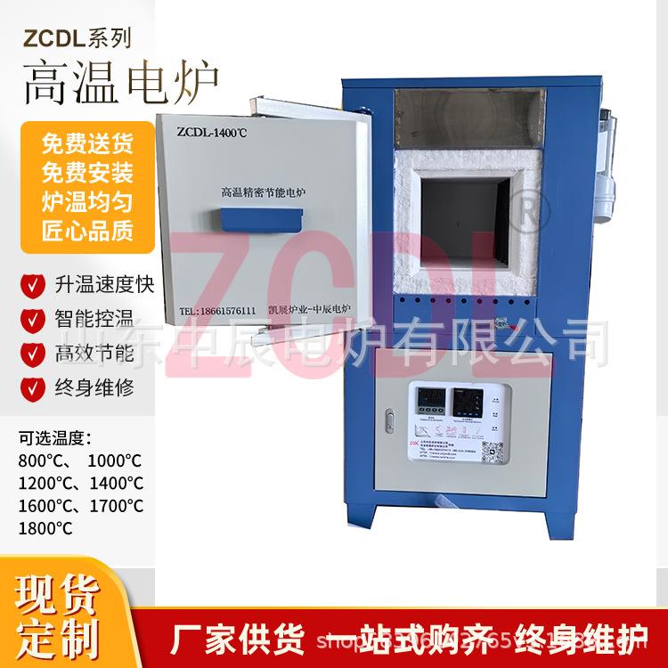 一件包邮厂家箱式马弗电阻炉纤维箱式炉