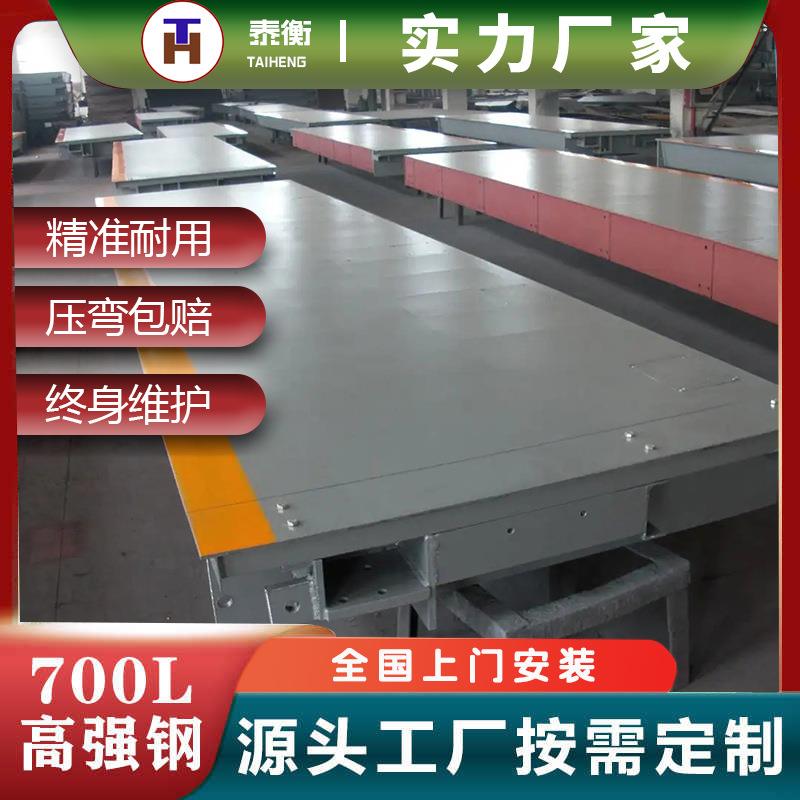 广东80吨100t地磅120吨电子汽车衡200吨大型地磅称厂家供应地磅秤