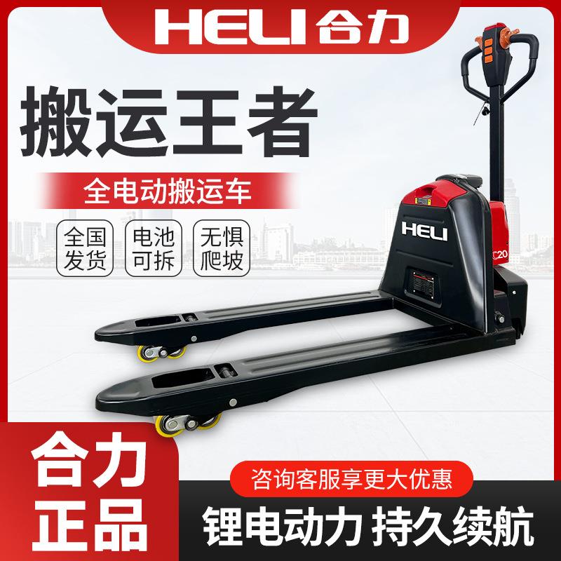 全电动叉车1.5吨2吨锂电搬运车托盘液压小型铲车自动升降地牛