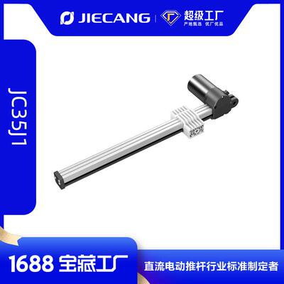 捷昌大推力电推杆直流电动推杆伸缩杆工业电机电动升降杆