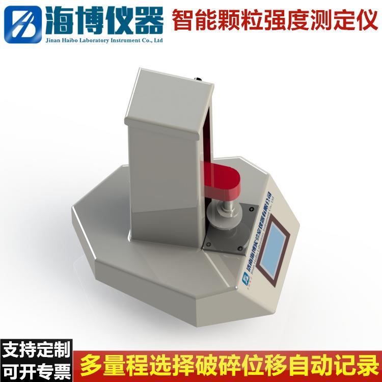 颗粒强度测定仪药片小颗粒矿物自动智能测试压力快速精密测定