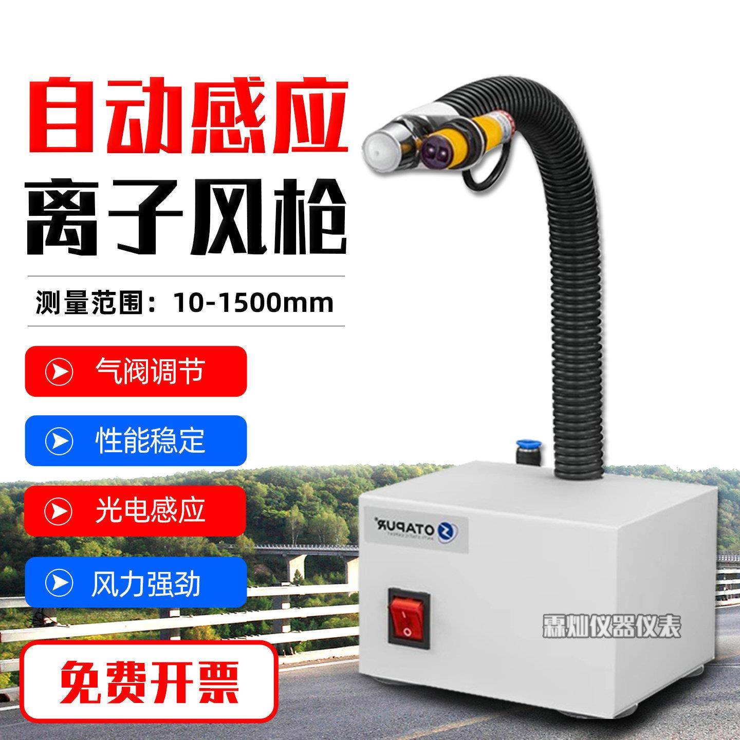 OT6080DF光电感应式除静电风枪塑胶线路板消除尘埃离子风蛇