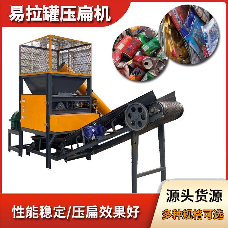 易拉罐压扁机车载式铝铁盒塑料饮料瓶挤扁机奶粉罐丝瓜瓤压平机