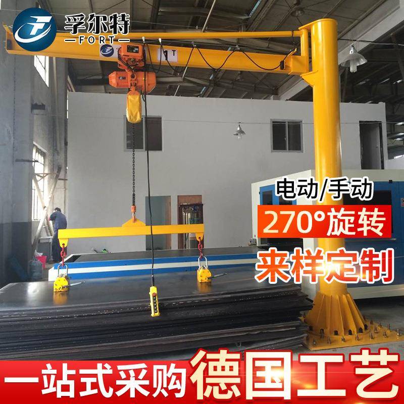 电动悬臂吊起重机2t立柱式旋臂吊1t折臂吊0.5t厂家供应