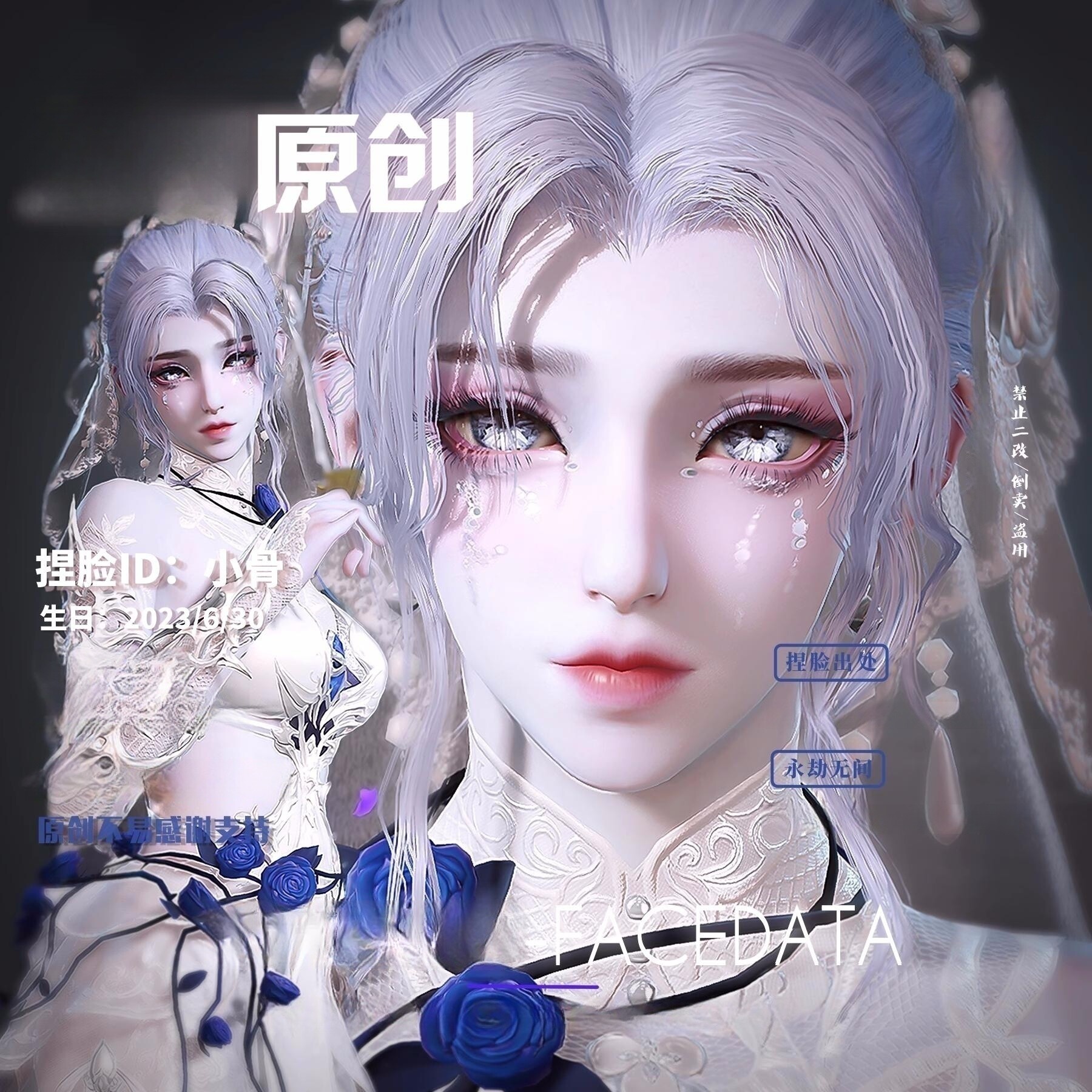 上邪仅此店正版丨永劫无间迦南捏脸白骨精白骨新娘西行劫小骨