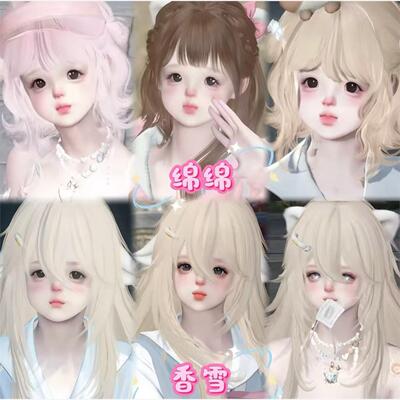【秒发2款】绵绵&香雪 七款｜小蘑菇纯白 逆水寒手游捏脸女通