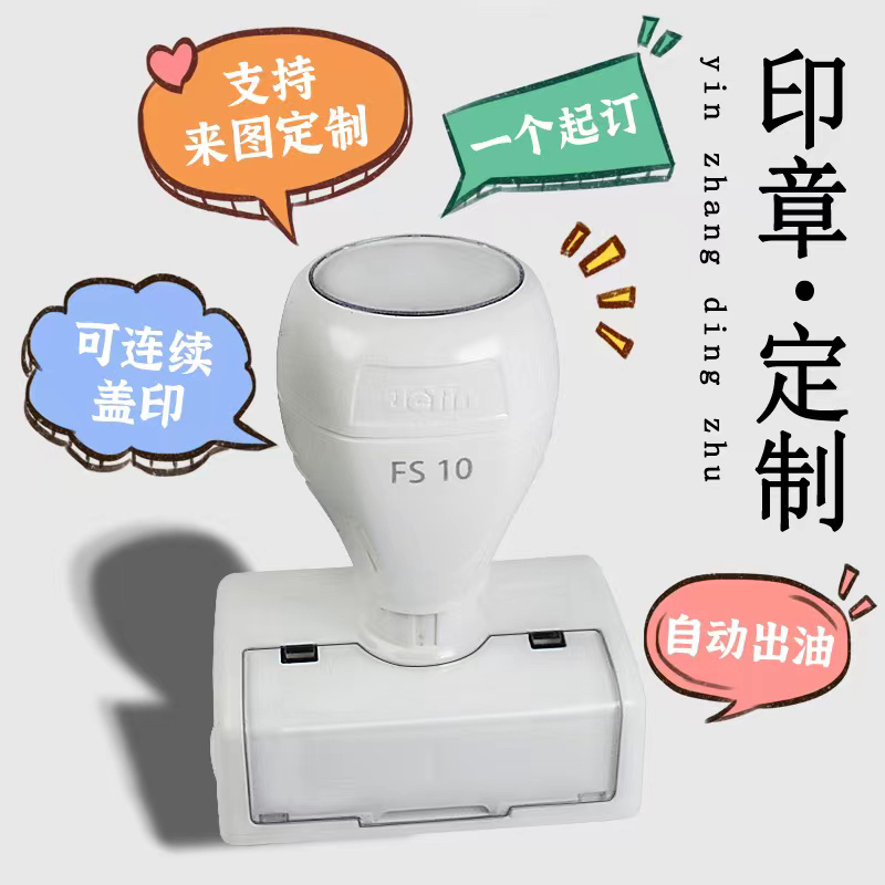 定制图案logo名字电话刻章刻字