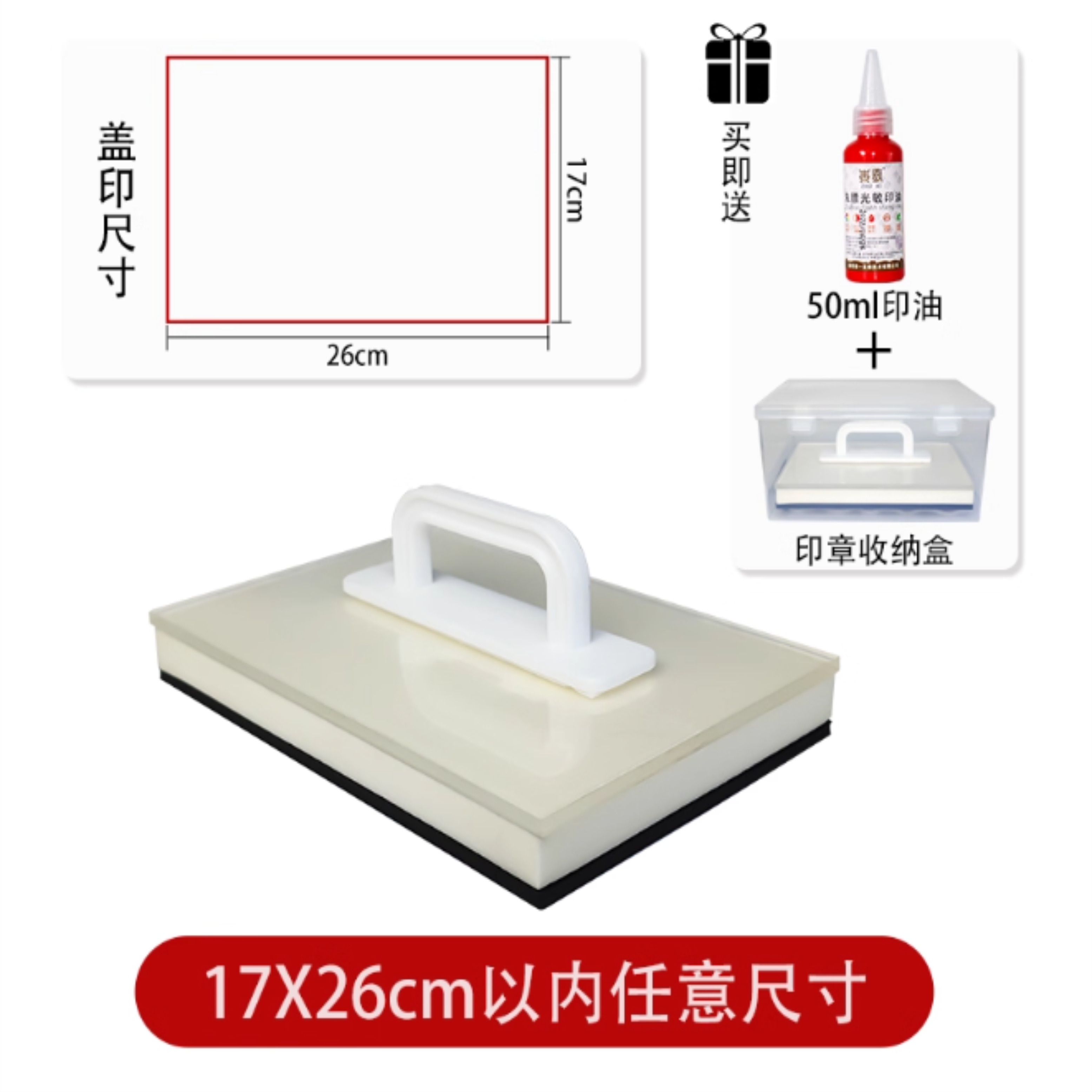 大尺寸景区城市地标图案印章定制