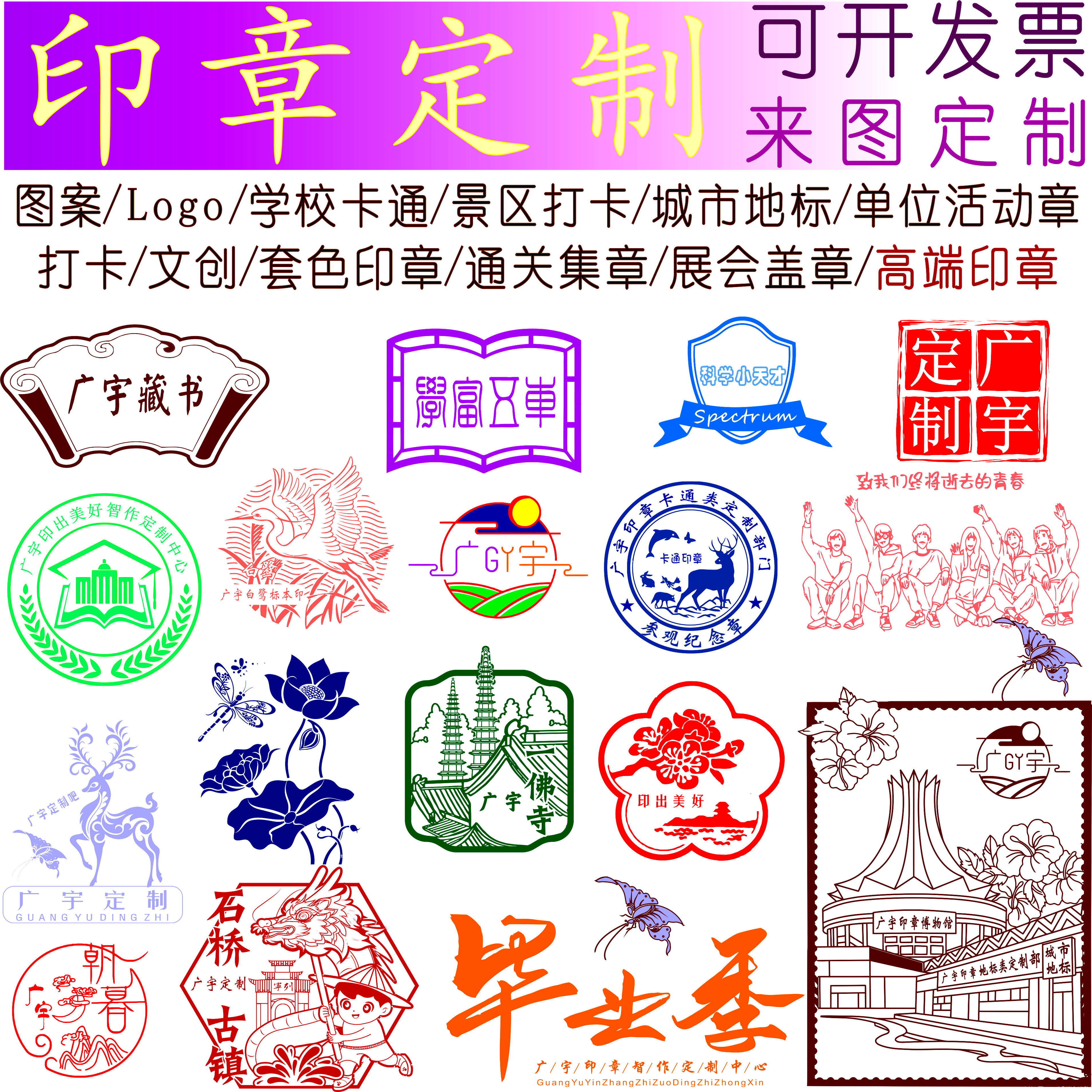 高端印章定制logo个性图案万次印