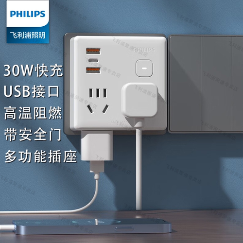 多功能一转三排插接线板插座usb