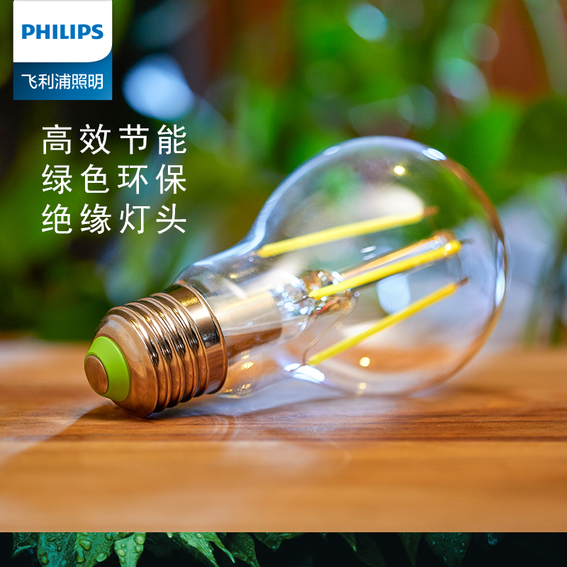 飞利浦超1级灯泡绿色照明光源家用节能电灯泡复古超亮UE点灯卧室