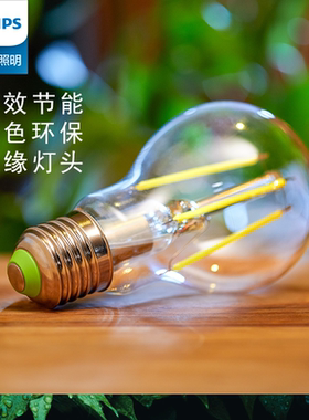 飞利浦超1级灯泡绿色照明光源家用节能电灯泡复古超亮UE点灯卧室