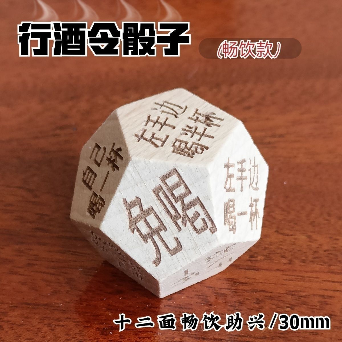 新款喝酒行酒令骰子喝酒娱乐玩具双人游戏居家喝酒桌游