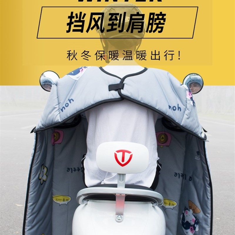 速发电动防防风被冬款挡水车污连身防冷罩小电动车2022年冬季新款