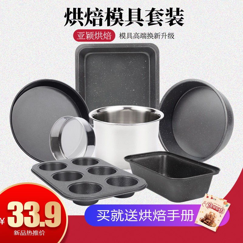 速发蛋糕模具吐盘烘焙工具披萨盘烤小面包烤箱家用曲奇司饼干戚风