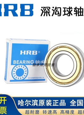 速发哈4滨轴承 602尔26026 60 8 600 602 604 606 608 6040 6044