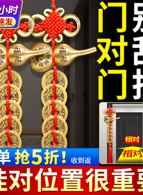 速发五钱门对门纯铜吉芦铜钱串大门口卧室压葫槛中国门祥结挂件