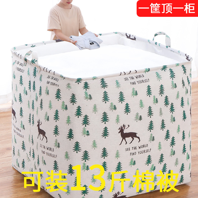 速发收纳用家箱衣服收纳艺大号布袋整理被子储物筐换季衣物搬家打