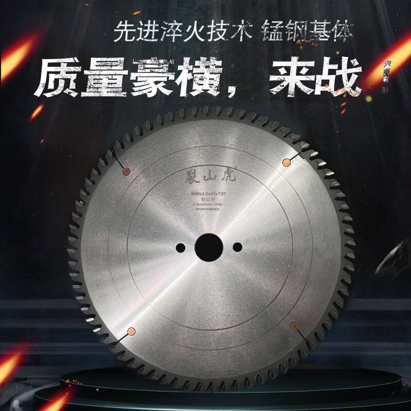 速发木工锯片精密锯推台据12寸6抗钉不崩边母锯高锰钢专业级合金