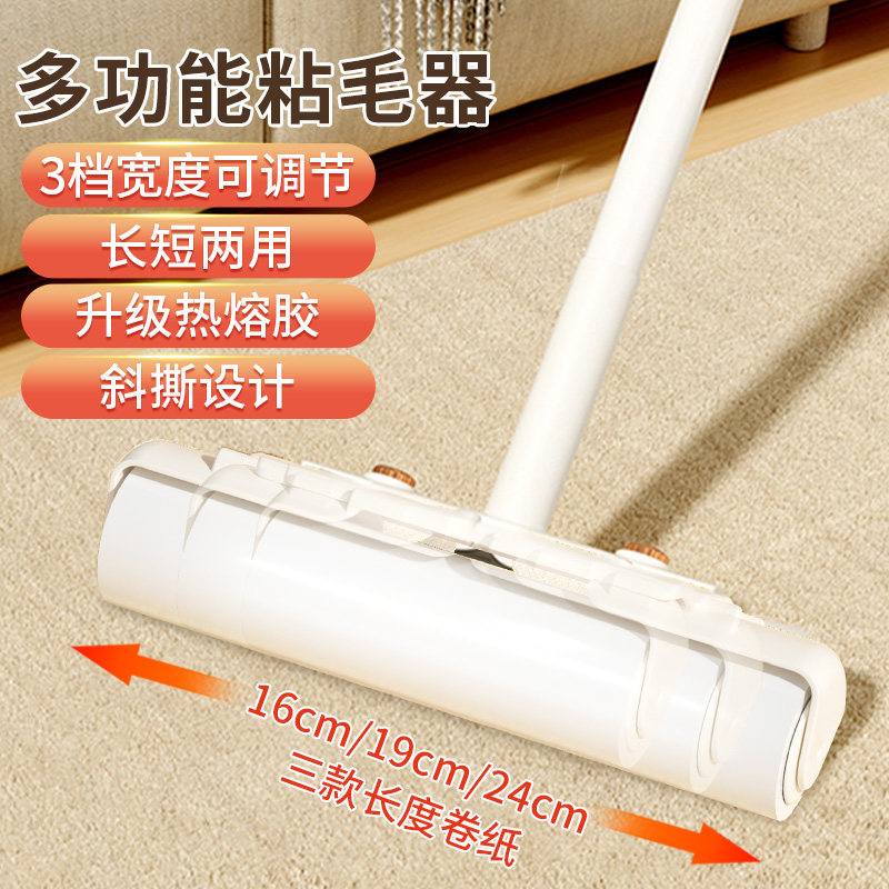 速发粘毛器可床缩调节长杆滚刷伸器头发地板沾毛滚筒清理神上可撕