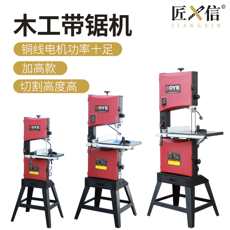 速发锯带 木工带锯 10寸1工寸14寸专业带锯机 裁板 木2工具搏业
