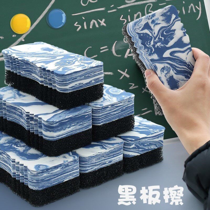 速发纳米棉无尘粉笔板擦白板擦黑板擦儿童刷擦粉笔无尘水溶教室教