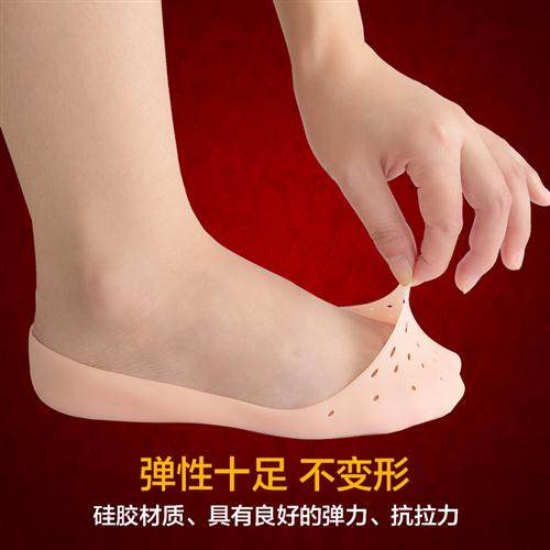 速发矽胶子后跟保护套足裂护脚防裂袜脚干疼防脚裂包脚跟足跟防裂