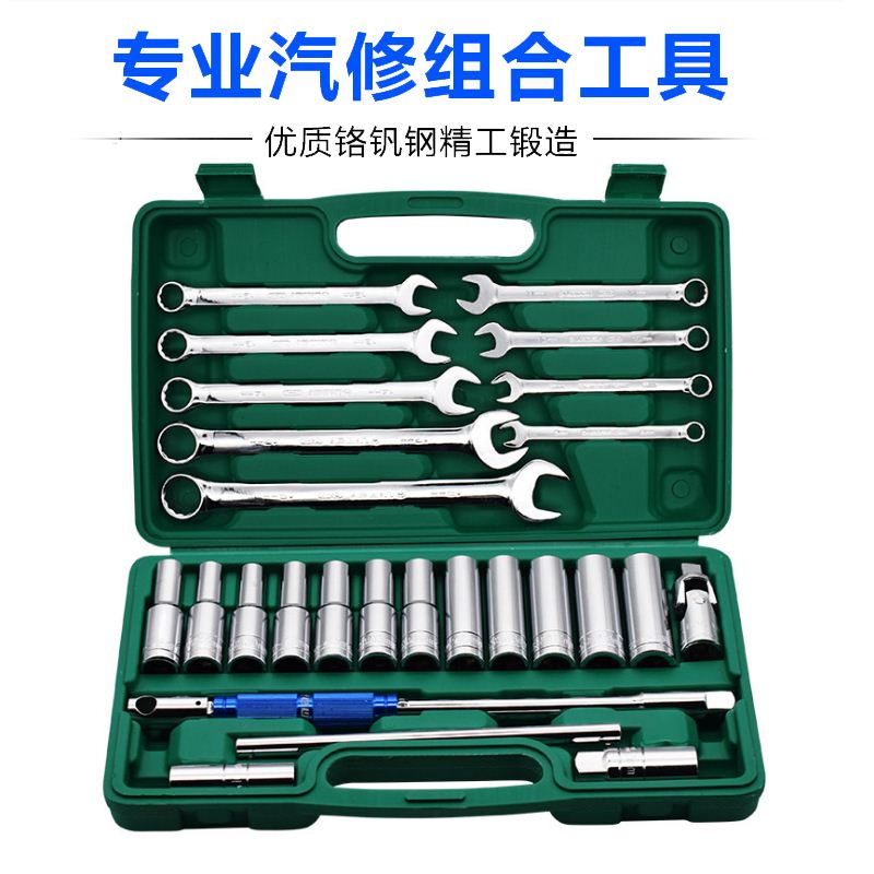 速发汽修T型套筒棘轮扳手组套组六外型活动头多功能L合角工具套装