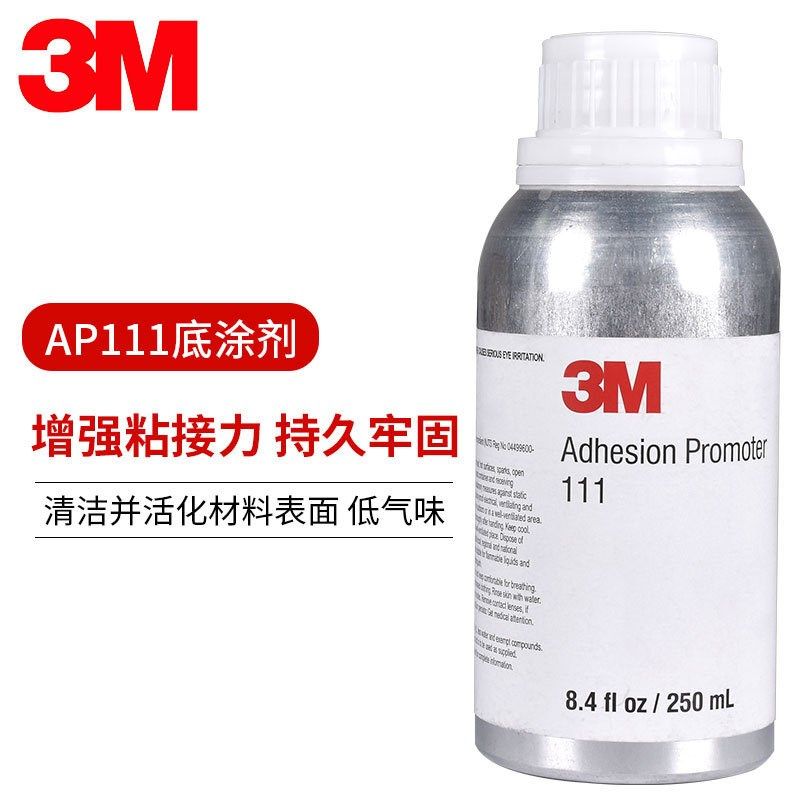 速发Ap111底涂剂无卤素金属处理剂胶带助1剂 aP11粘底涂250