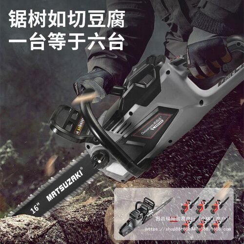 速发新款80V大功率锂电式无线充锯锯电链锯伐木电电锯