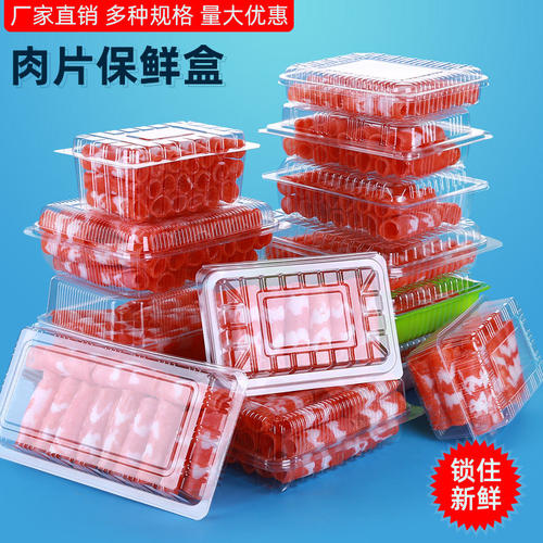 速发包邮一次性羊肉片盒一斤装羊肉片牛肉片盒肥牛盒羊肉片500克1