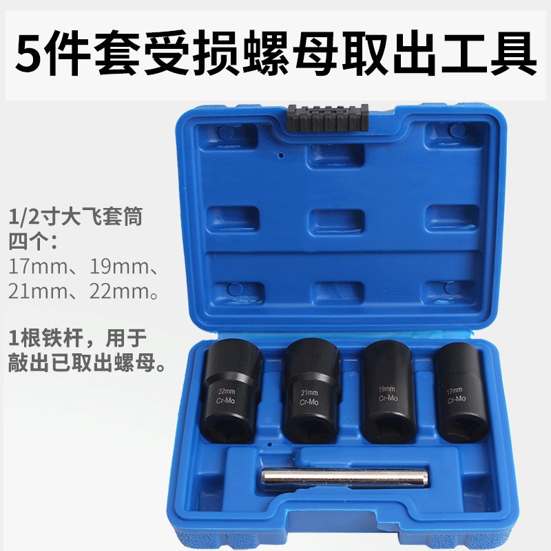 速发反牙反螺旋防滑丝筒受损生锈滑牙螺母取出器防盗螺套专用套筒