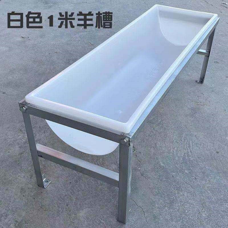速发羊槽2米加固加宽羊用饮水槽食槽羊槽子喂羊用带支架羊羔料槽
