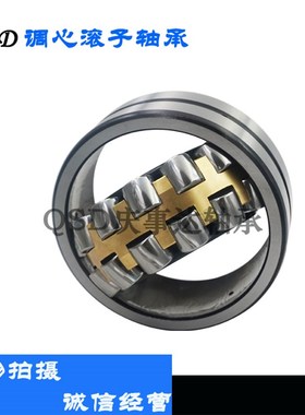 速发精密双滚调心列子轴承224 226 228CA/W
