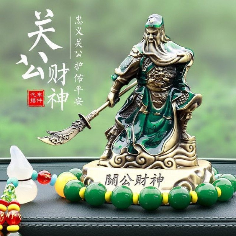 速发Q2Z关公汽车摆件高挡内车男饰品香财神关二爷保苹安车载武薰